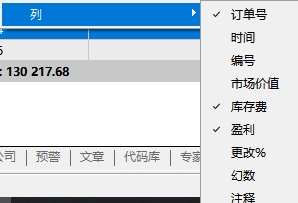 xm外汇的MT5上交易订单详情在哪显示?