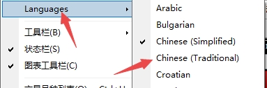 xm外汇的MT4上怎么改成繁体字? xm外汇的MT4上怎么改成繁体字?