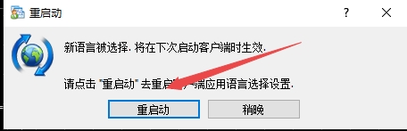 xm外汇的MT4上怎么改成繁体字? xm外汇的MT4上怎么改成繁体字?