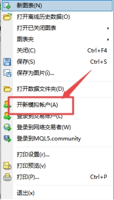 xm外汇的MT4上如何开通新模拟账户?