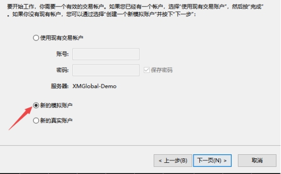xm外汇的MT4上如何开通新模拟账户?