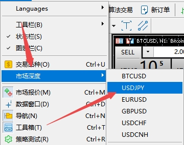 xm外汇的MT5上在哪查看USDJPY的交易深度的?