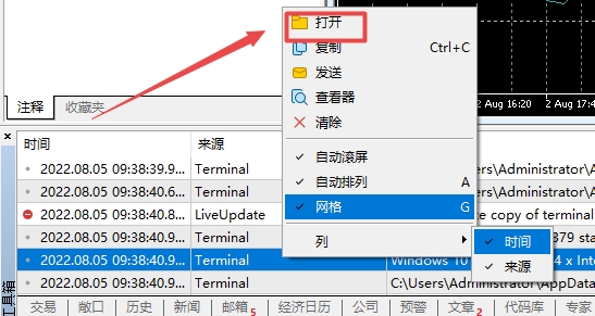 xm外汇的MT4上如何查看日志内容?