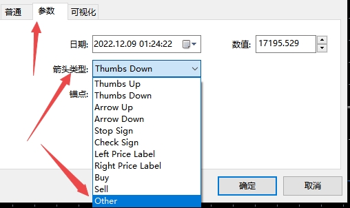 xm外汇的MT5上怎么添加更多交易箭头?