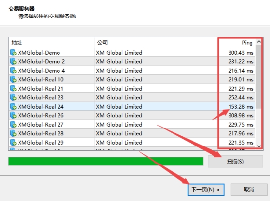 xm外汇的MT4上开通账户时怎么选择服务器?
