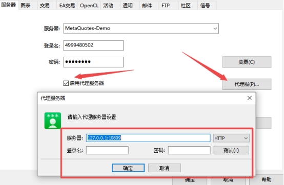 xm外汇的MT5上代理服务器怎么设置?