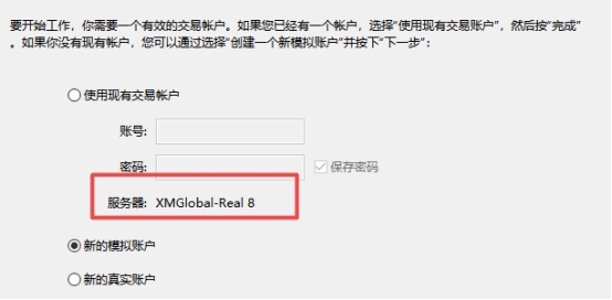 xm外汇的MT4上找不到指定服务器怎么办?