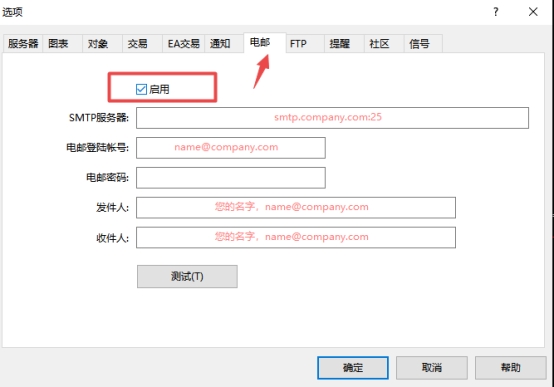 xm外汇的MT4上怎么启动邮箱?
