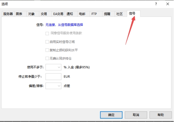 xm外汇的MT4上EA交易信号在哪里接入?