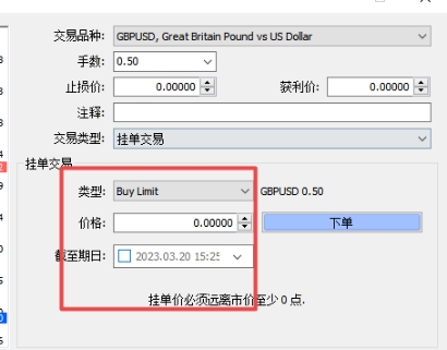xm外汇的MT4上挂单交易怎么下单?
