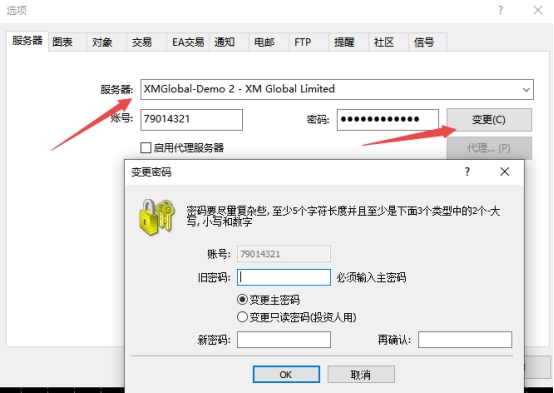 xm外汇的MT4上密码被人知道了怎么办?