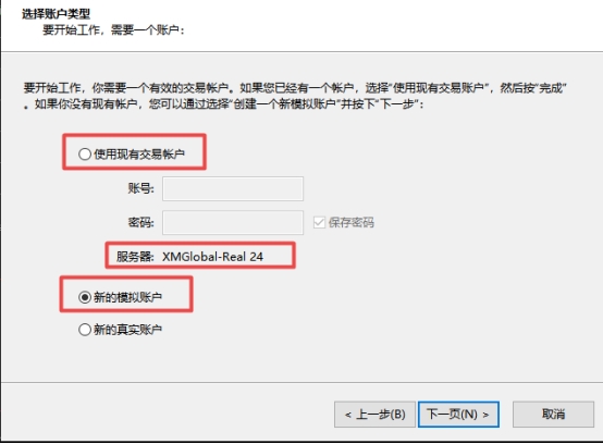 xm外汇的MT4上怎么增加交易账户?