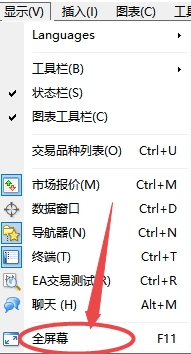 xm外汇的MT4上怎么把图表设置为全屏?