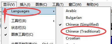 xm外汇的MT4上如何切换语言?
