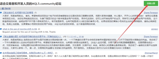 xm外汇的MT4上交易者聊天板块在哪打开?