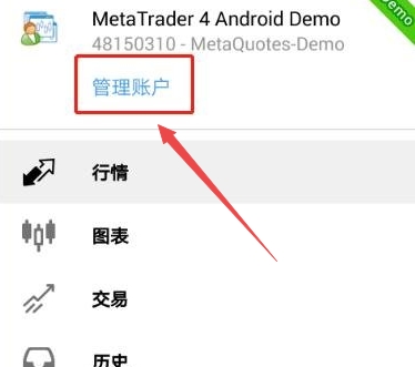安卓版xm外汇的MT4软件怎么修改密码?