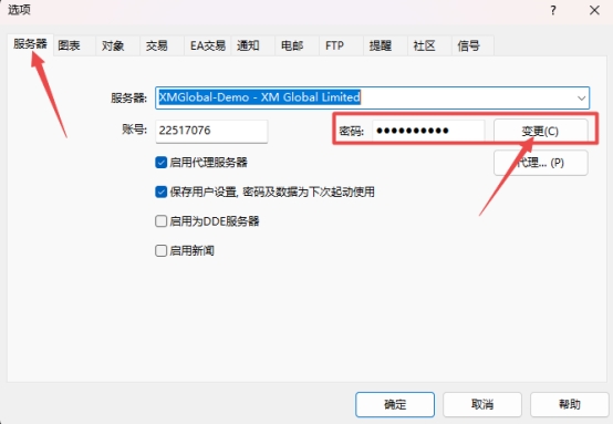 XM外汇mt4上忘记密码了怎么办?