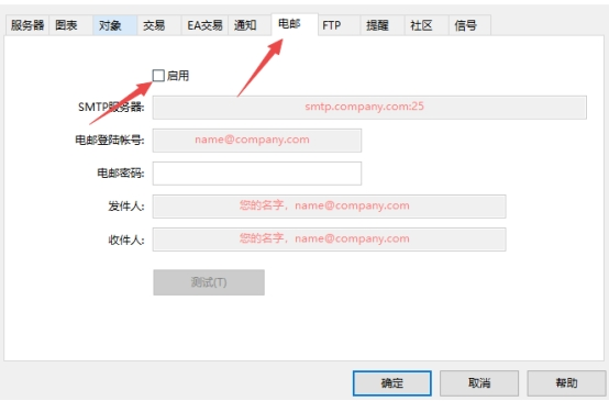 xm外汇MT4上在哪里启动电邮?