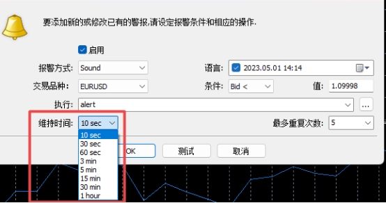 XM外汇MT4上警报持续时间可以设置吗?