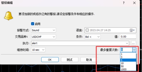 XM外汇MT4上警报次数可以设置吗?在哪设置?