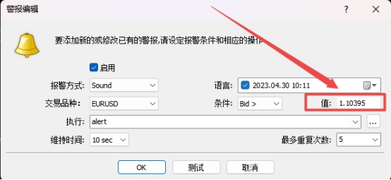 XM外汇MT4上警报指示线在图表上位置怎么调动? XM外汇MT4上警报指示线在图表上位置怎么调动?
