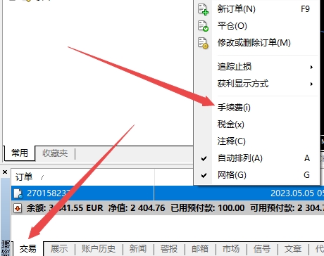 XM MT4上怎么看交易订单手续费? XM MT4上怎么看交易订单手续费?