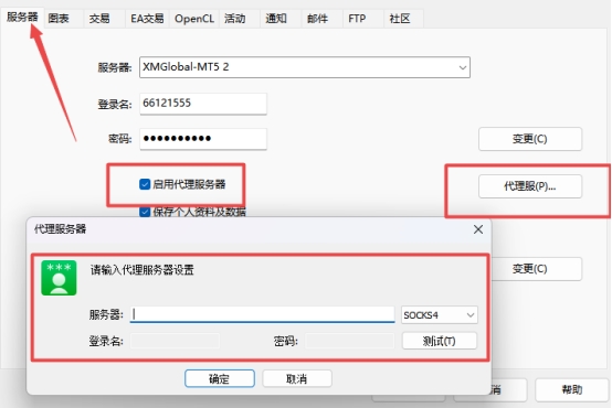 XM MT5上代理服务器在什么地方设置?