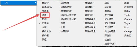XM外汇MT5上怎么显示交易品种点差值?