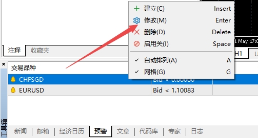 XM MT5上预警提示可以不选择声音提示吗?