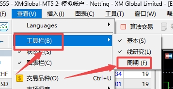 XM MT5上关闭了时间周期弹窗怎么找回来?