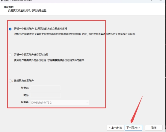 XM MT5上开户步骤有哪些?