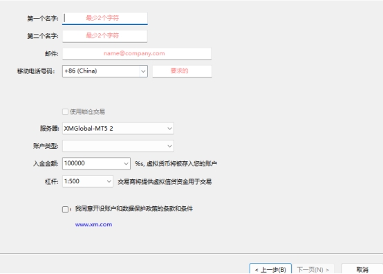 XM MT5上开户步骤有哪些?