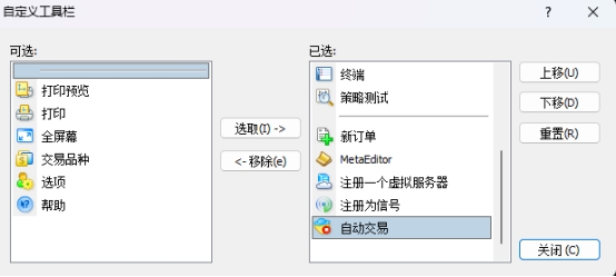 XM MT4上快捷工具可以任意排序吗?