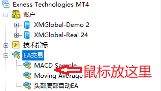 XM外汇MT4如何添加EA，怎么使用EA进行交易？