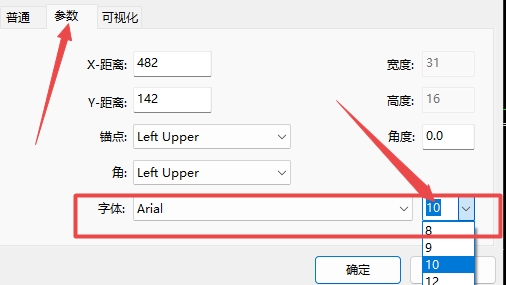 XM MT5上在图表上添加的标签字体可以改变大小吗?