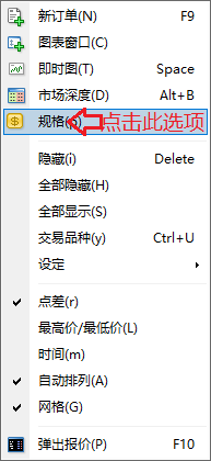 XM外汇MT4如何查看交易品种的交易时间？