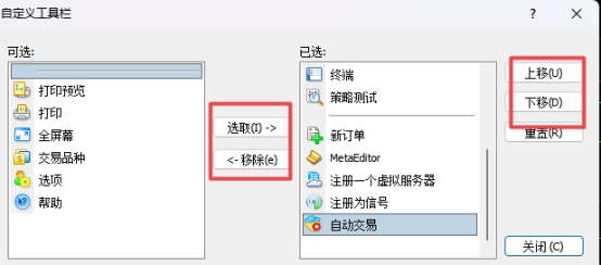 XM MT4上快捷工具栏怎么设置种类?