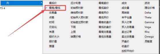 XM MT5上交易品种最高价/最低价怎么显示?