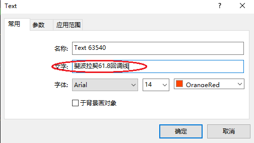 XM 外汇MT4如何添加文字？