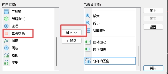 XM MT5上算法交易快捷键找不到了怎么调出来?