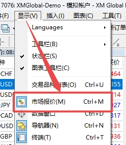 XM MT4上打开市场报价的方式有几种?