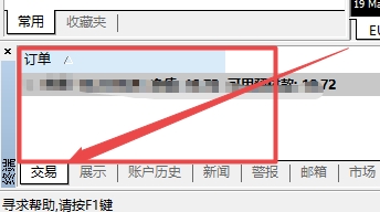 XM MT4上交易订单栏目不见了怎么调出来?