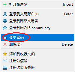 XM MT5如何修改账户的交易密码？