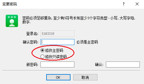 XM MT5如何修改账户的交易密码？