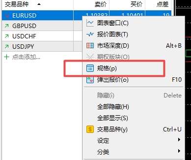 XM MT5上交易品种库存费收取时间在哪看?