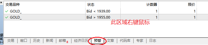 XM MT5如何设置警报？