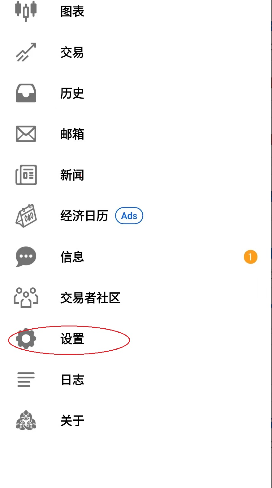 XM安卓端MT4如何关闭订单提示音？