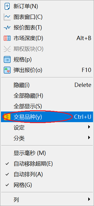XM MT5如何添加新的交易品种？
