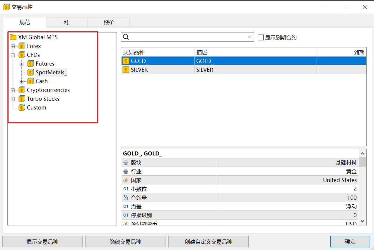 XM MT5如何添加新的交易品种？