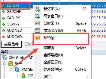 XM外汇MT4上怎么查看日元品种小数点? XM外汇MT4上怎么查看日元品种小数点?